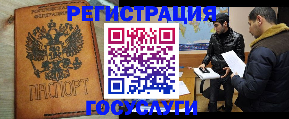 временная регистрация купить в Приволжске
