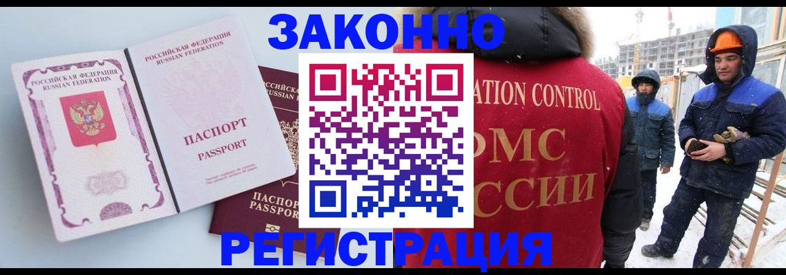 прописка для школы в Приволжске