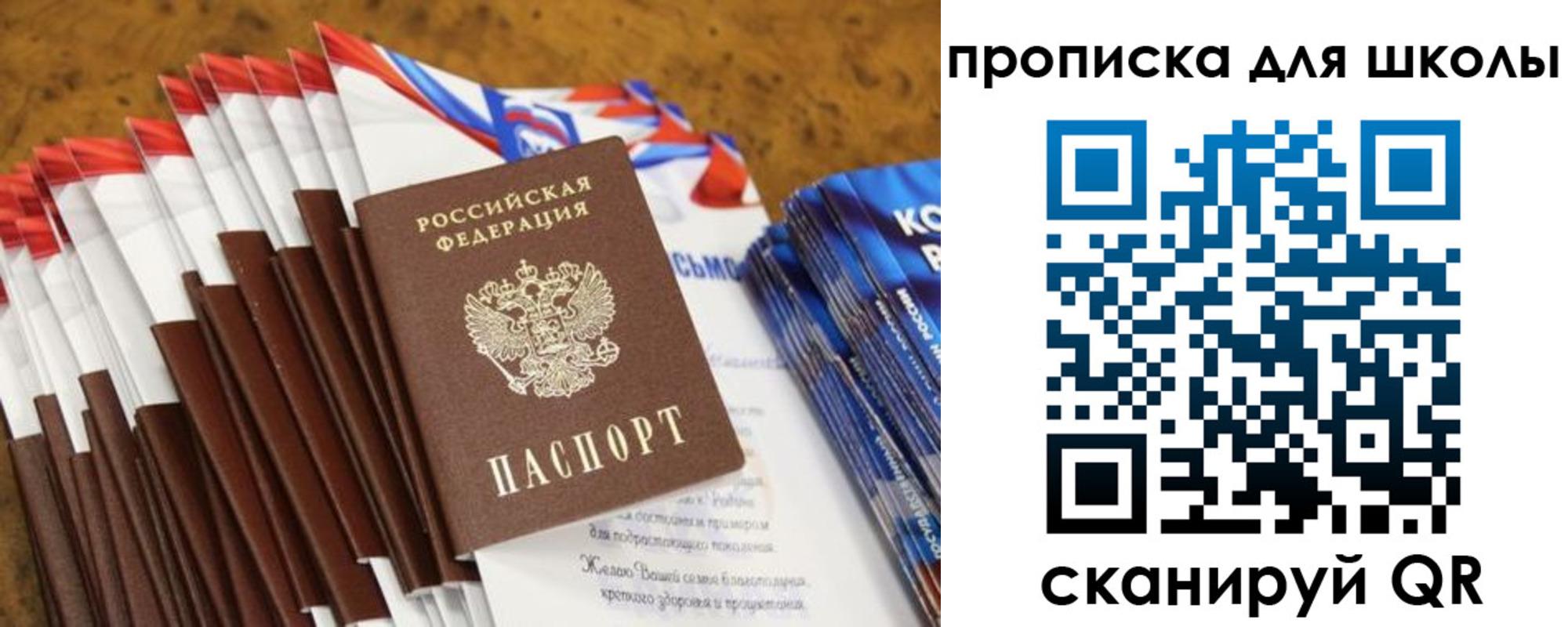 прописка от собственника в Приволжске