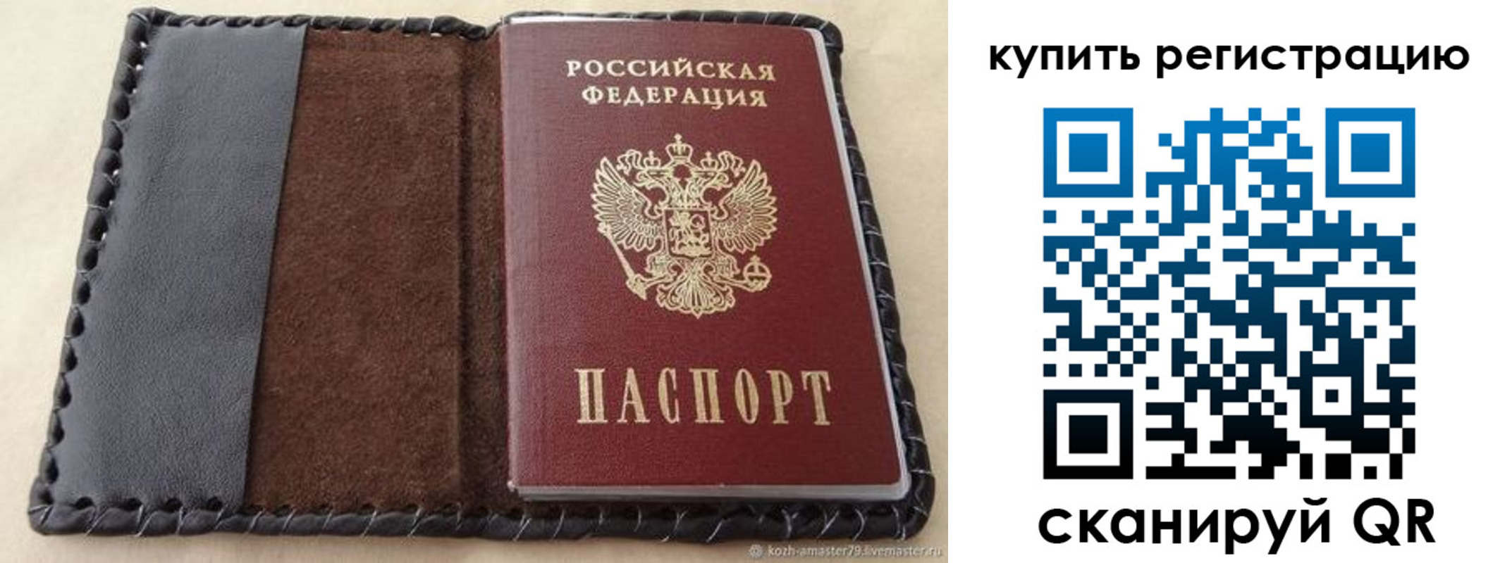 временная регистрация надежно в Приволжске