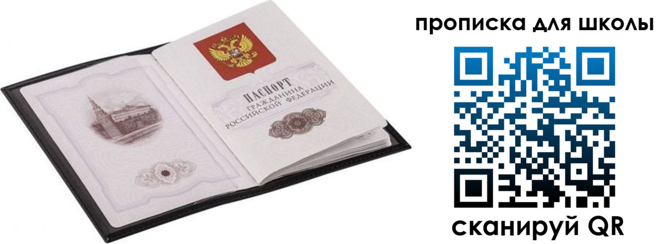 прописка в квартире в Приволжске