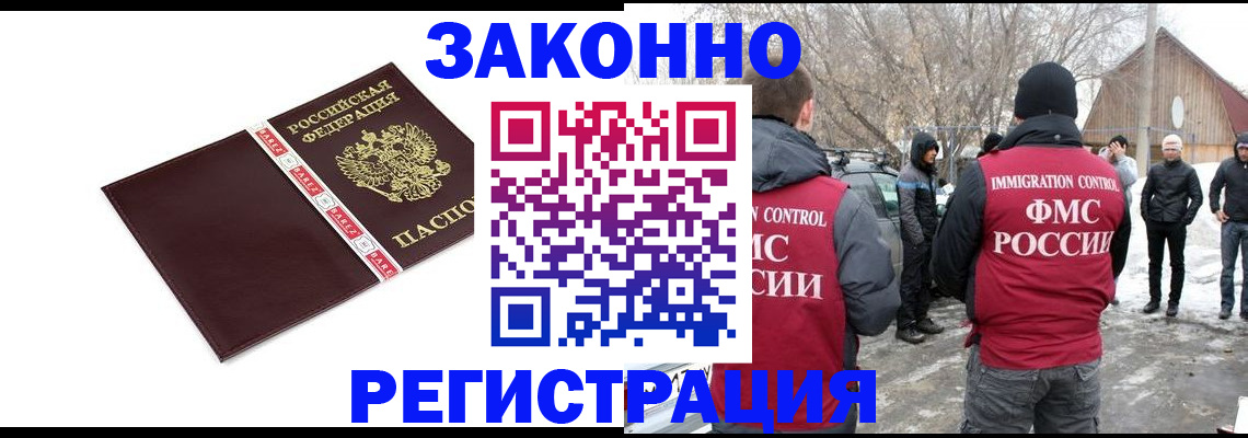 прописка для кредита в Приволжске