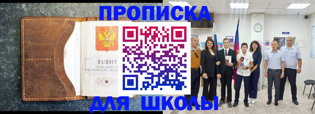 временная прописка в Приволжске