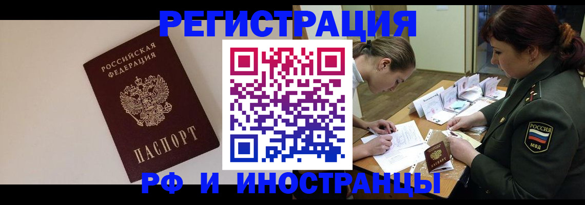 прописка ребенка в Приволжске