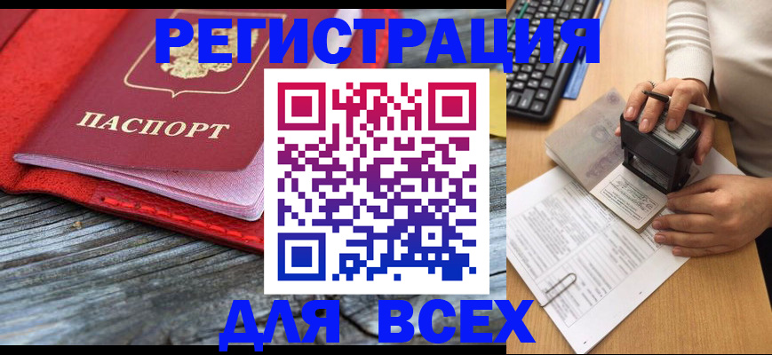 временная регистрация собственник в Приволжске